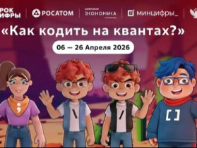 Урок Цифры.